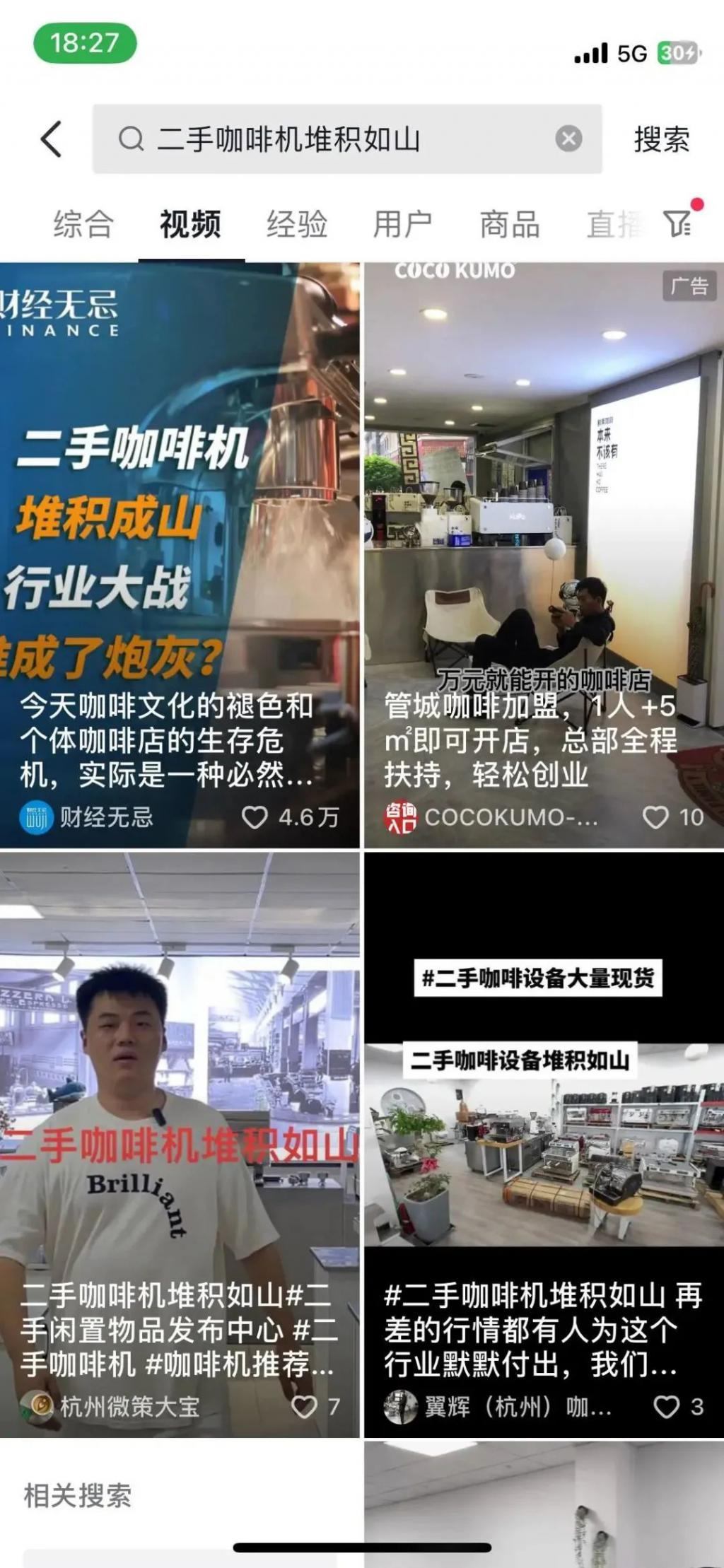 咖啡创业蜀道难，网友：咖啡人的第一桶金来自卖设备