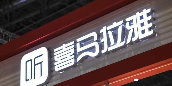 喜马拉雅被用户吐槽“一台设备一充值” 花式割韭菜