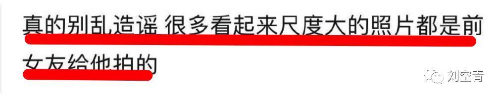 他情趣照都被挖出来了？