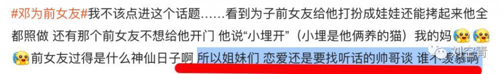 他情趣照都被挖出来了？