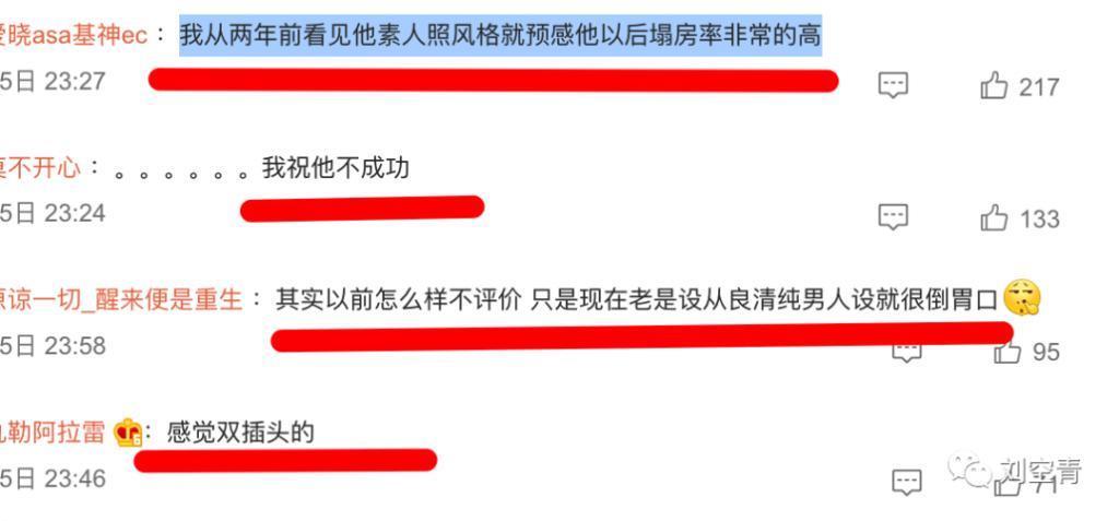 他情趣照都被挖出来了？