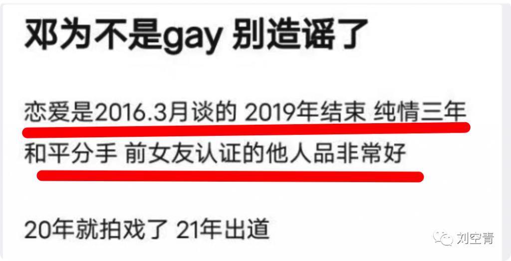 他情趣照都被挖出来了？