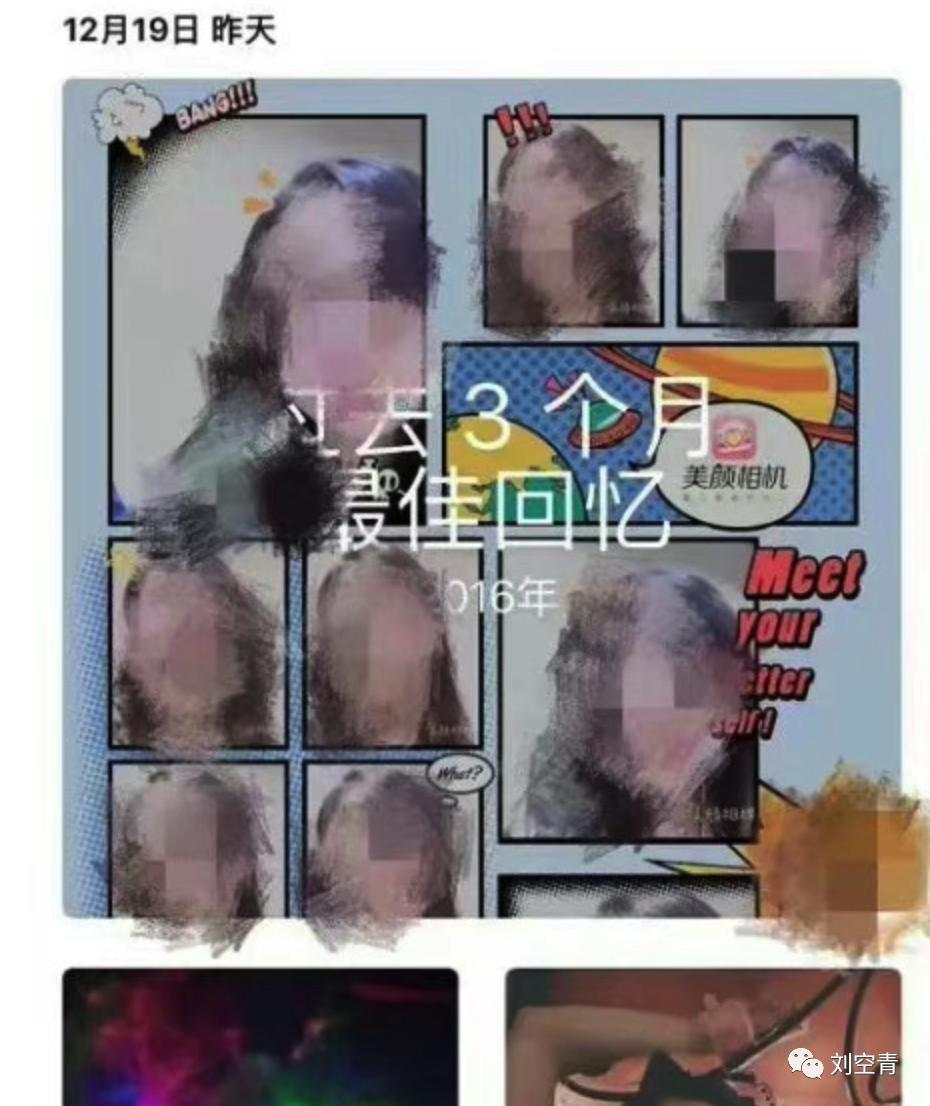 他情趣照都被挖出来了？