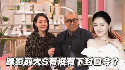 小S与具俊晔家中热舞 小S婆婆面无表情