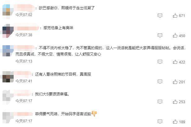 小S与具俊晔家中热舞 小S婆婆面无表情