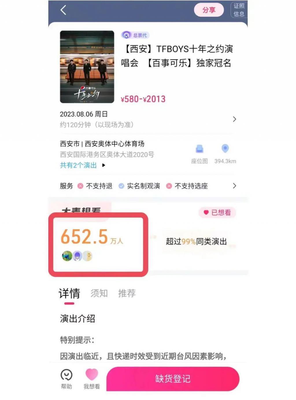 “TFBOYS的十周年，丢光了内娱的脸面”