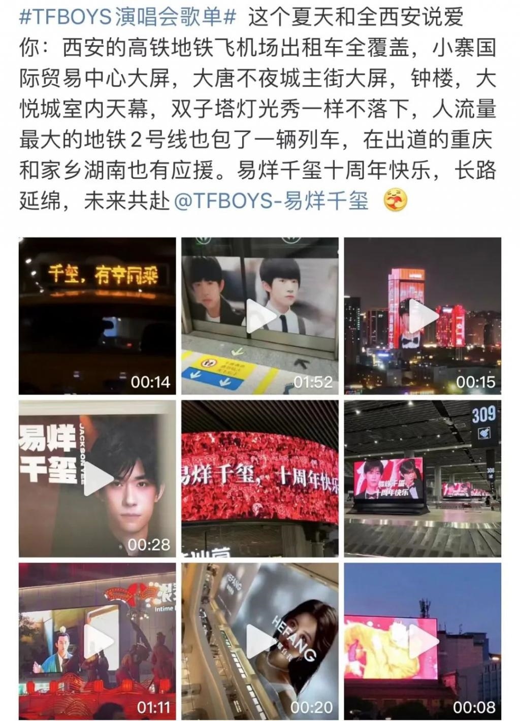 “TFBOYS的十周年，丢光了内娱的脸面”