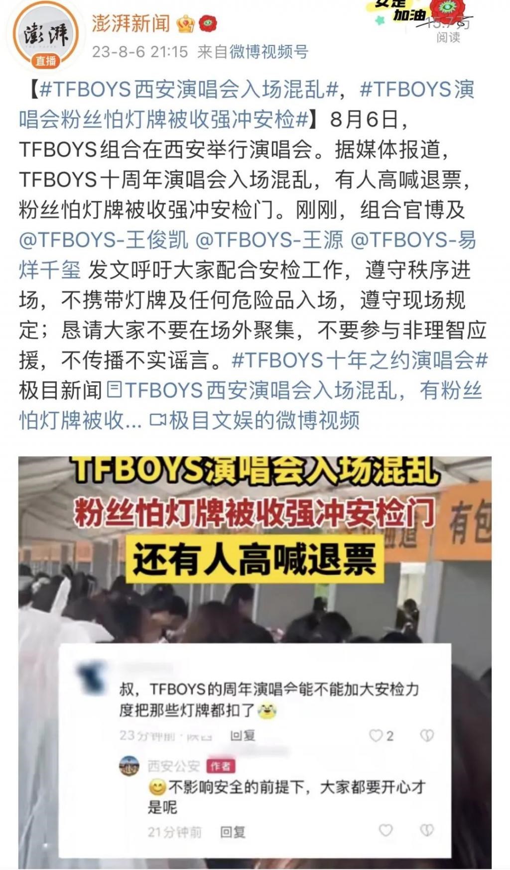 “TFBOYS的十周年，丢光了内娱的脸面”