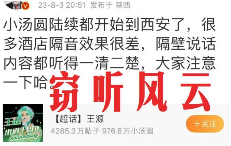 “TFBOYS的十周年，丢光了内娱的脸面”