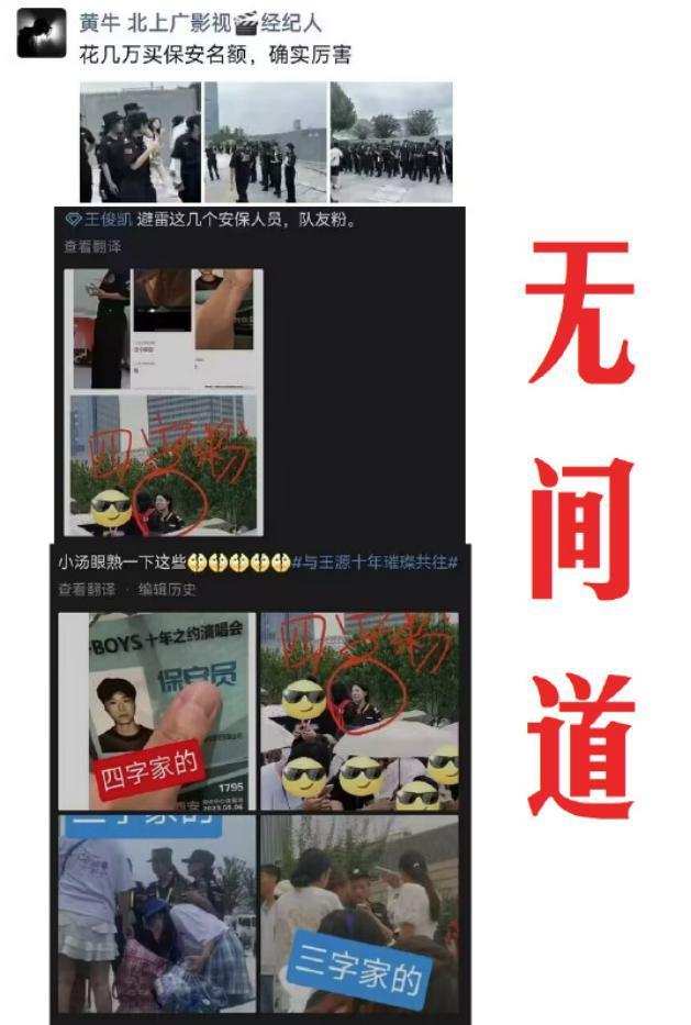 “TFBOYS的十周年，丢光了内娱的脸面”