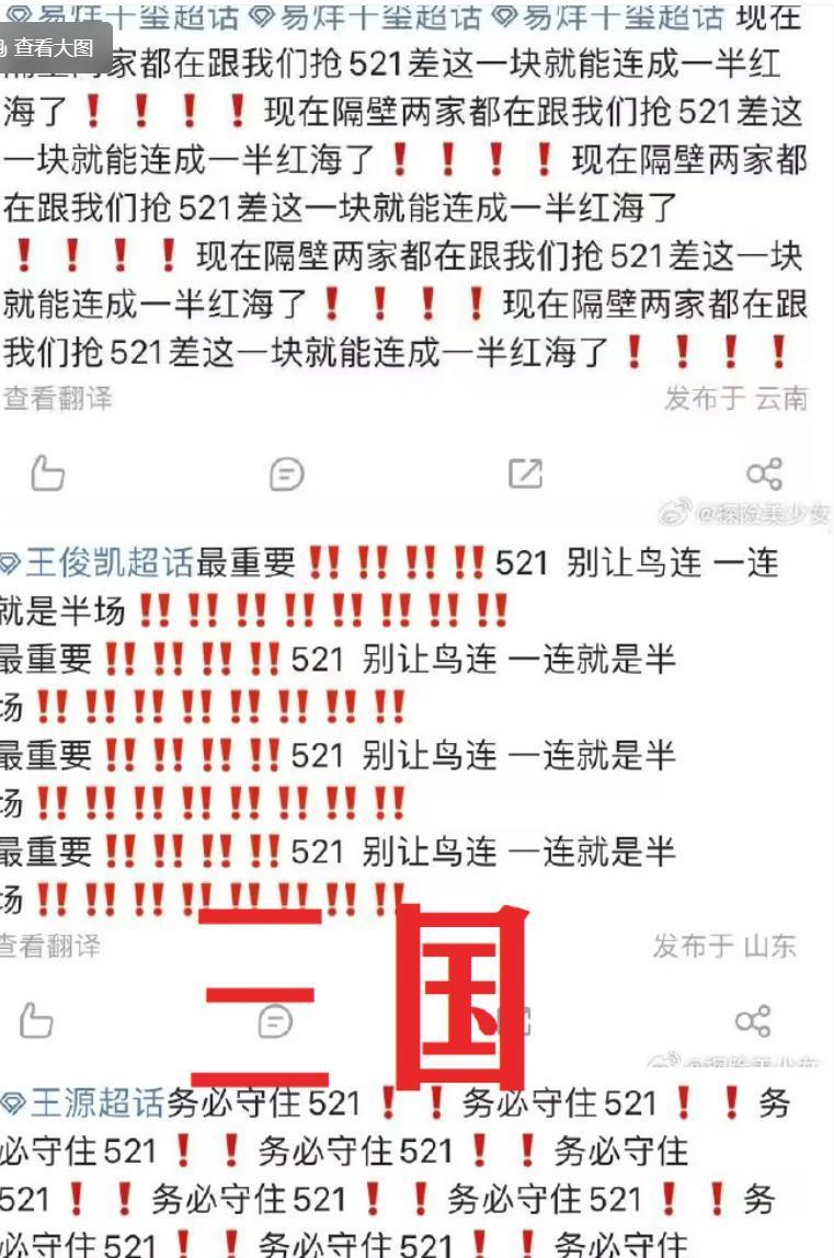 “TFBOYS的十周年，丢光了内娱的脸面”