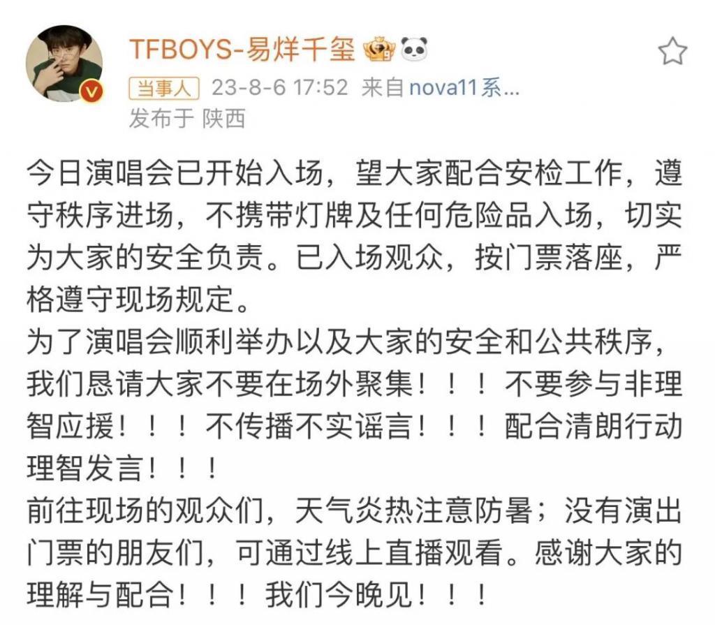 “TFBOYS的十周年，丢光了内娱的脸面”