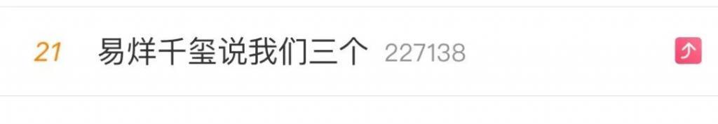 “TFBOYS的十周年，丢光了内娱的脸面”