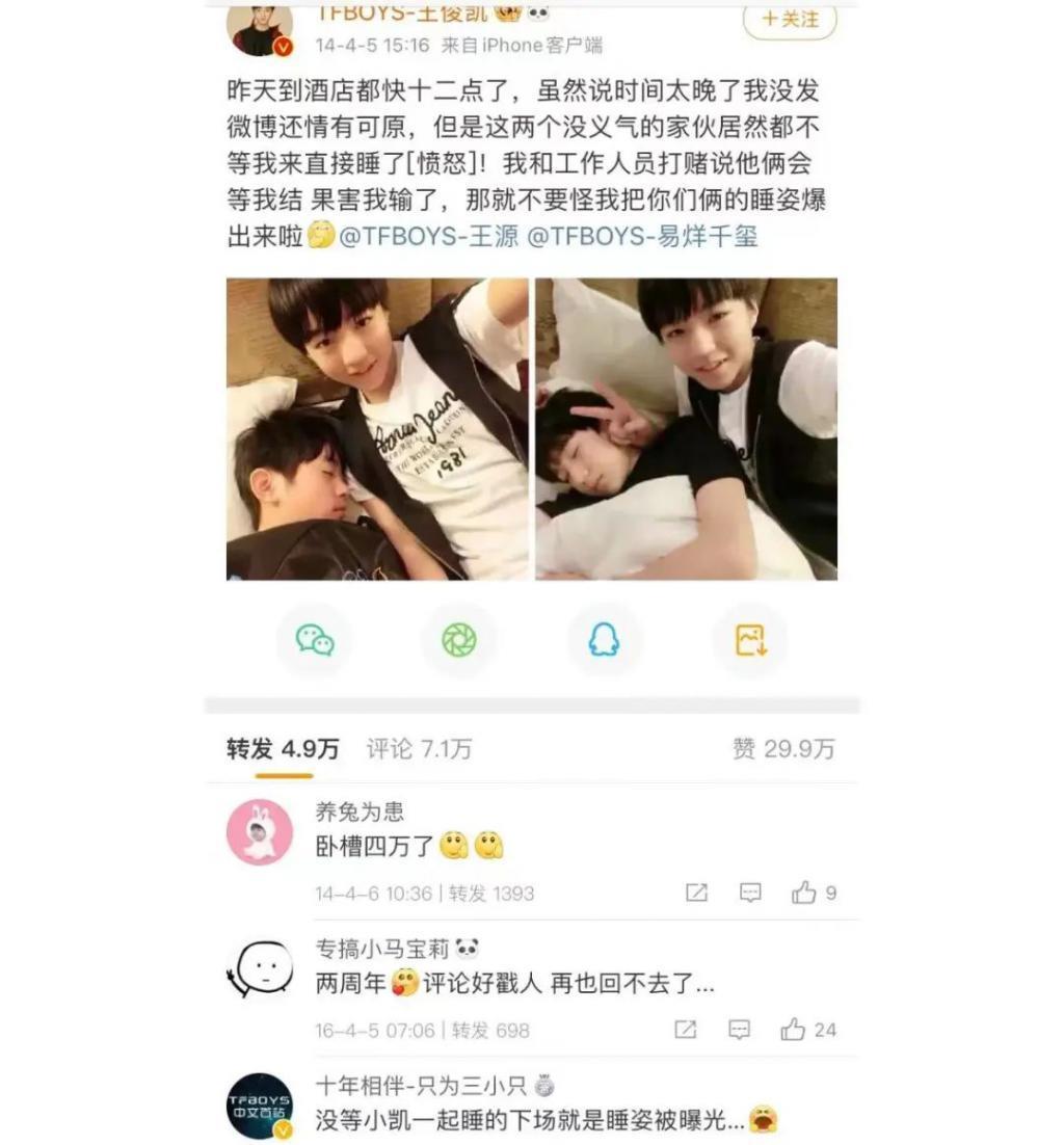 “TFBOYS的十周年，丢光了内娱的脸面”