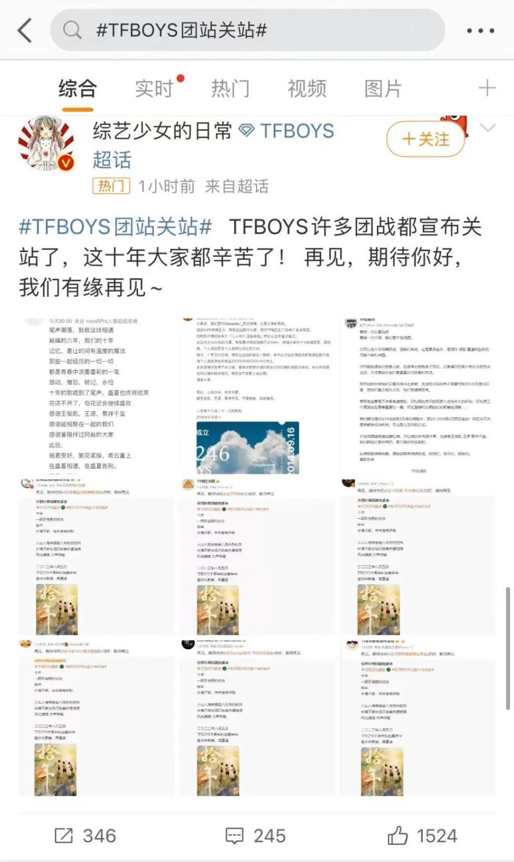 “TFBOYS的十周年，丢光了内娱的脸面”