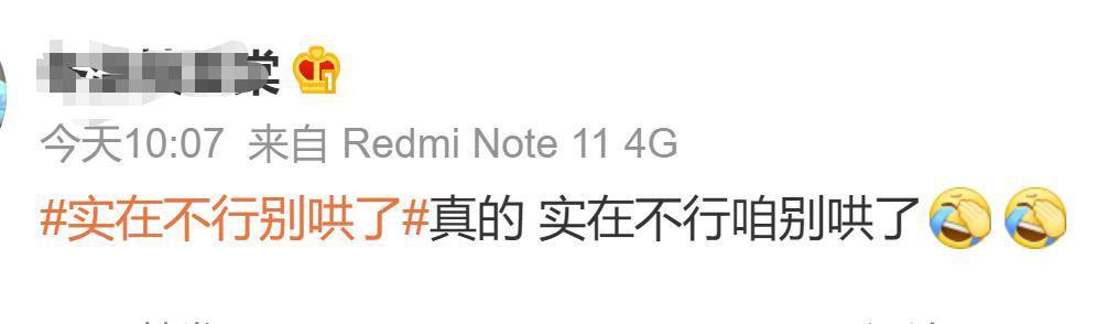 妈呀！插足好闺蜜，刚官宣就分手？