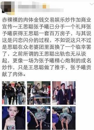 妈呀！插足好闺蜜，刚官宣就分手？