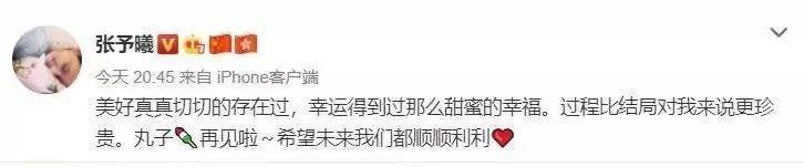 妈呀！插足好闺蜜，刚官宣就分手？