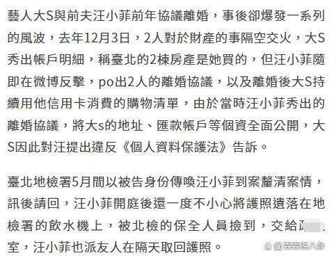 大S汪小菲官司开打，大S没有出庭，超10个月未公开露面