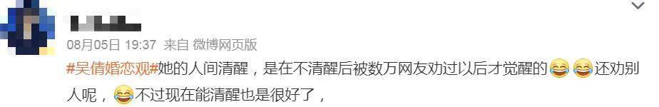 选了渣男，她后悔吗？