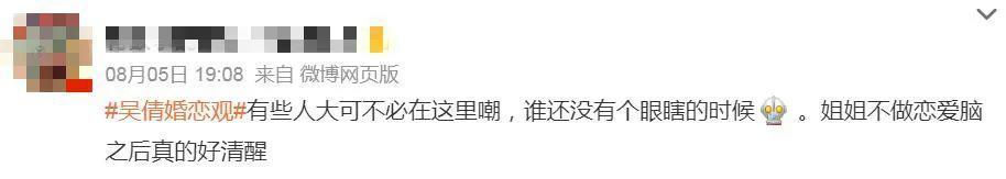 选了渣男，她后悔吗？