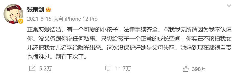 选了渣男，她后悔吗？