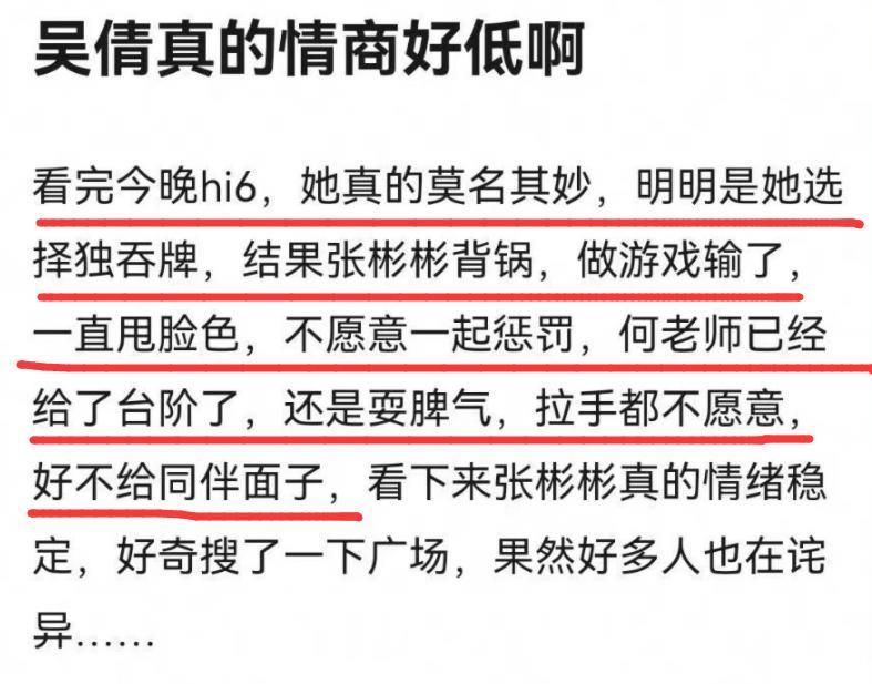 选了渣男，她后悔吗？