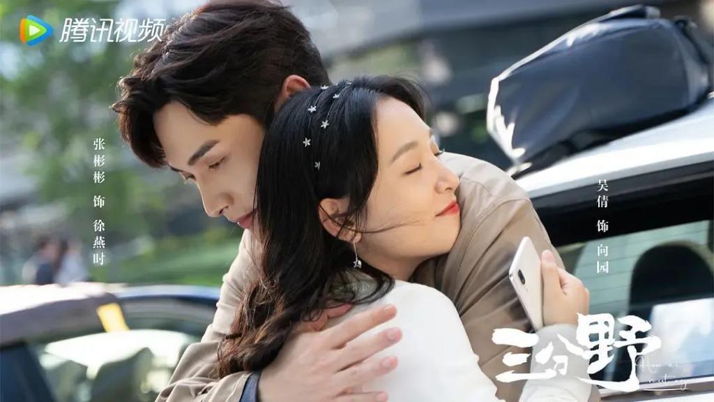 选了渣男，她后悔吗？