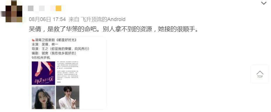 选了渣男，她后悔吗？