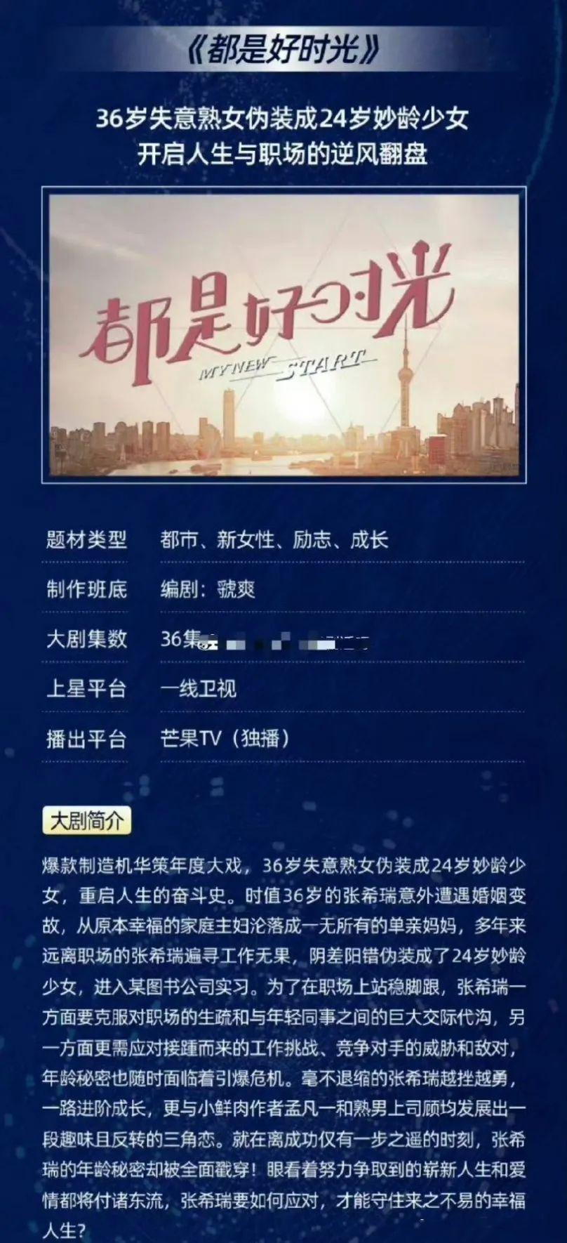 选了渣男，她后悔吗？