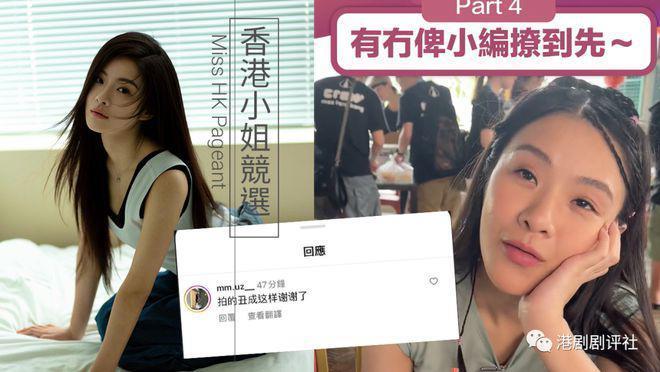 港姐不满被大会拍丑照，与网友隔空骂战TVB删留言平息