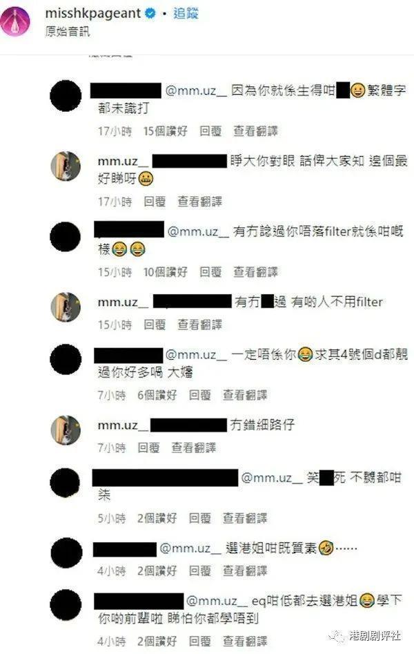 港姐不满被大会拍丑照，与网友隔空骂战TVB删留言平息