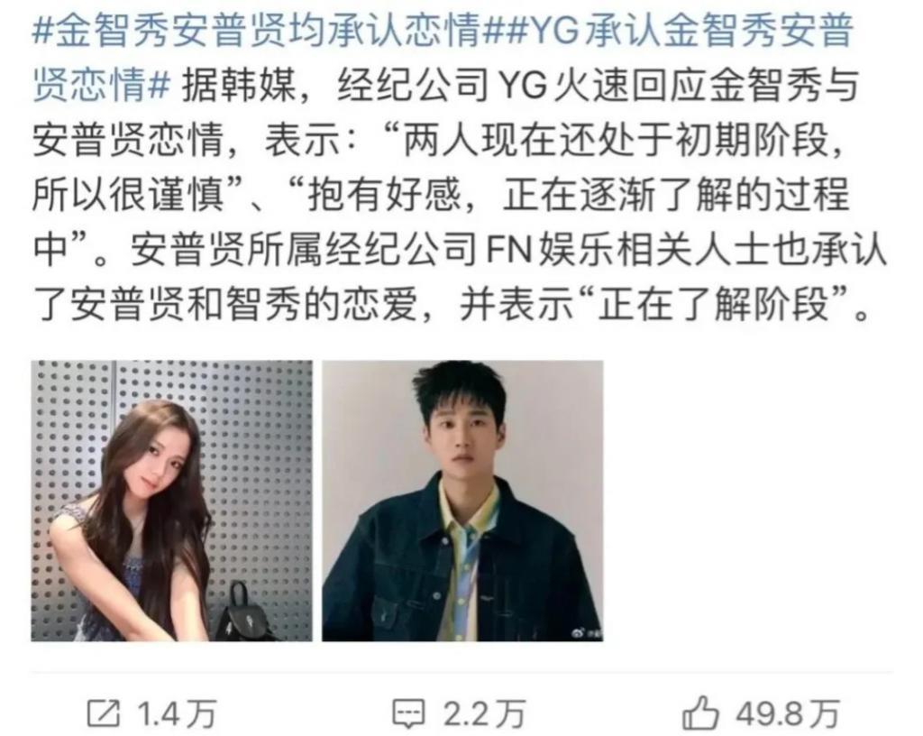 顶流女星官宣恋情却被嘲“倒贴”？大家为啥都爱姐姐独美