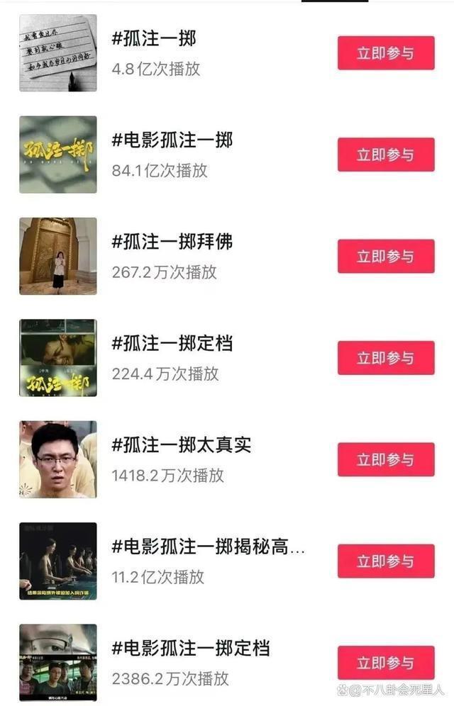 《孤注一掷》得了《八角笼中》的病,却没有《八角笼中》的命