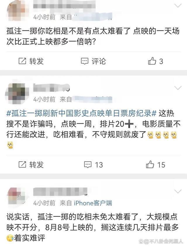 《孤注一掷》得了《八角笼中》的病,却没有《八角笼中》的命