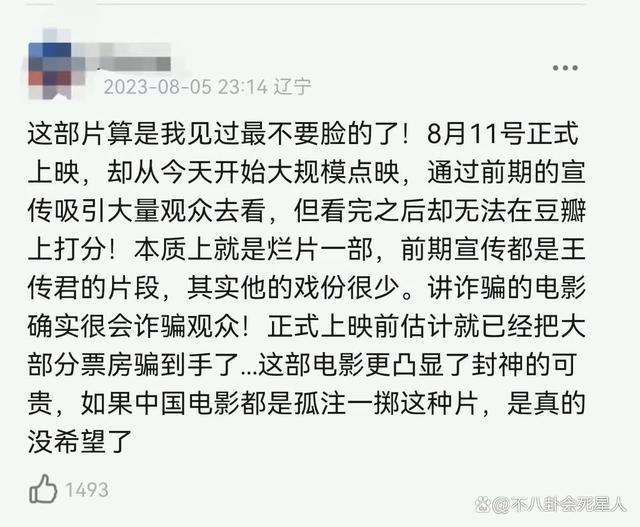 《孤注一掷》得了《八角笼中》的病,却没有《八角笼中》的命