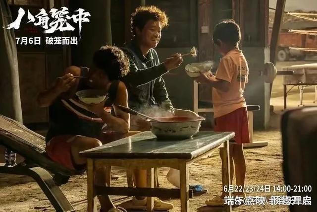 《孤注一掷》得了《八角笼中》的病,却没有《八角笼中》的命