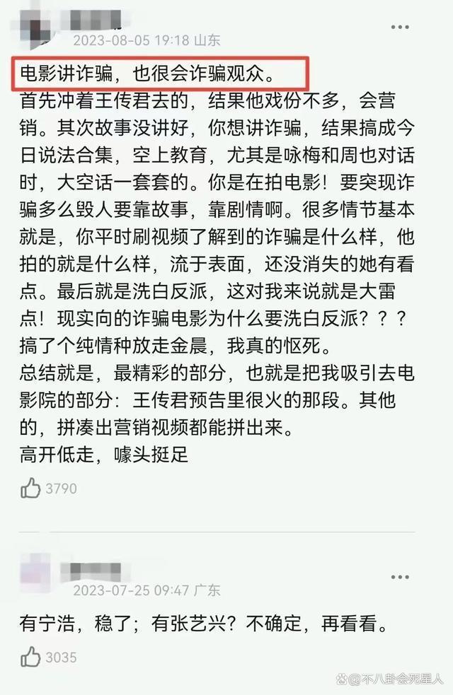 《孤注一掷》得了《八角笼中》的病,却没有《八角笼中》的命