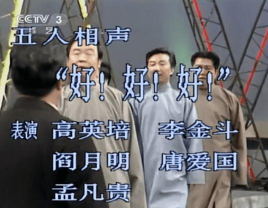 相声名家阎月明去世享年78岁 苗阜等相声演员悼念