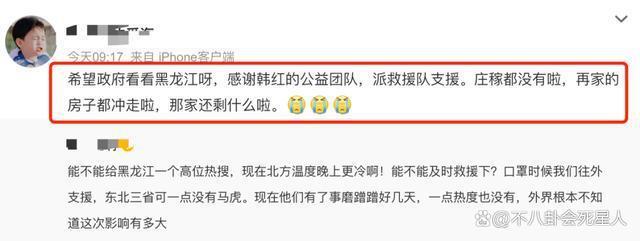 同样是办慈善基金会：黄晓明号召明星捐款，韩红亲力亲为