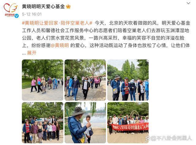 同样是办慈善基金会：黄晓明号召明星捐款，韩红亲力亲为