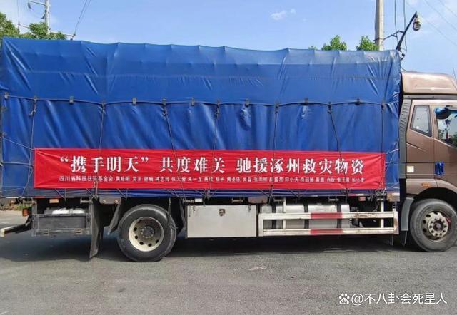 同样是办慈善基金会：黄晓明号召明星捐款，韩红亲力亲为