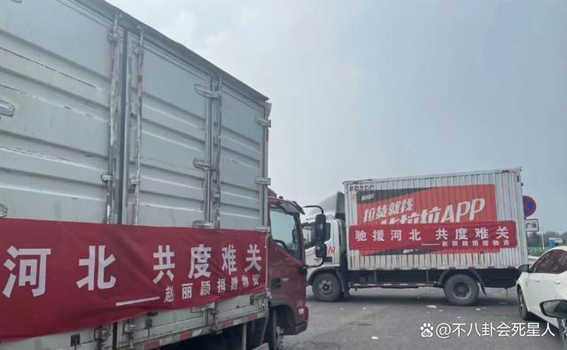 同样是办慈善基金会：黄晓明号召明星捐款，韩红亲力亲为