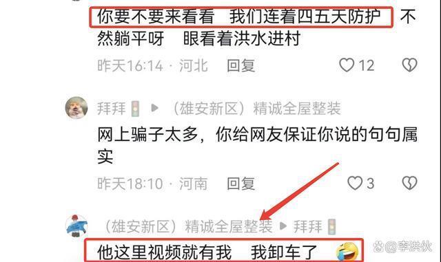 谢孟伟被疑为灾区诈捐，当地知情者出面辟谣，嘎子这回清白了