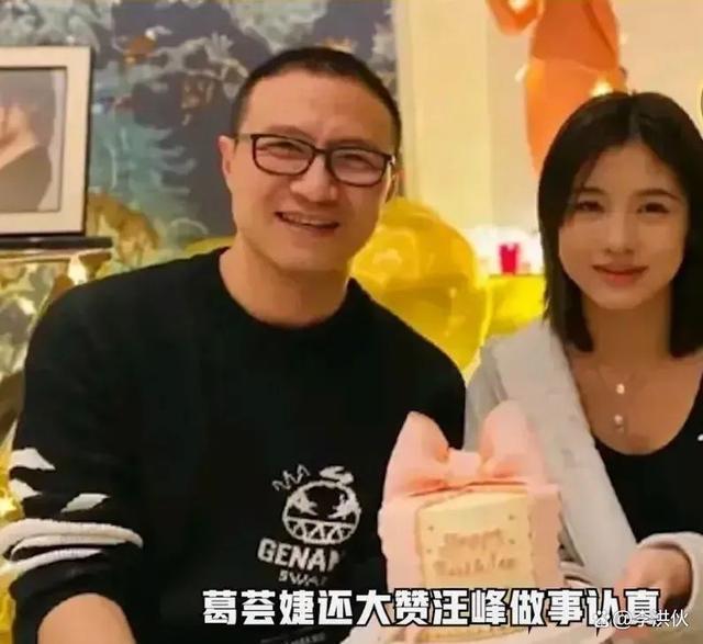 又变脸？葛荟婕再骂汪峰登上热搜：赖上了，就要骂他一辈子