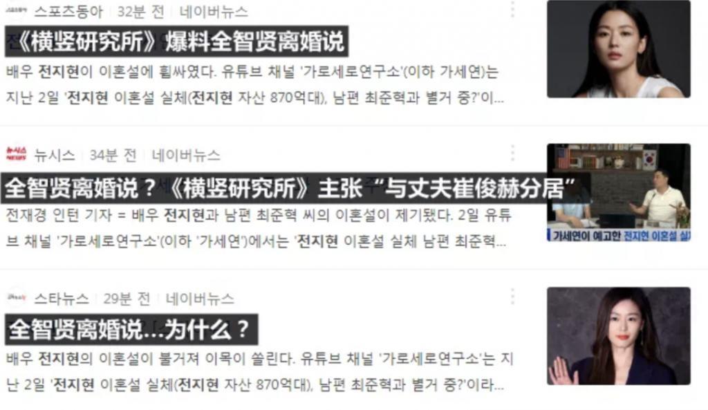 好久不见全智贤了，结婚多年还是那么恩爱？