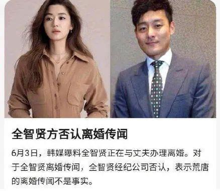 好久不见全智贤了，结婚多年还是那么恩爱？