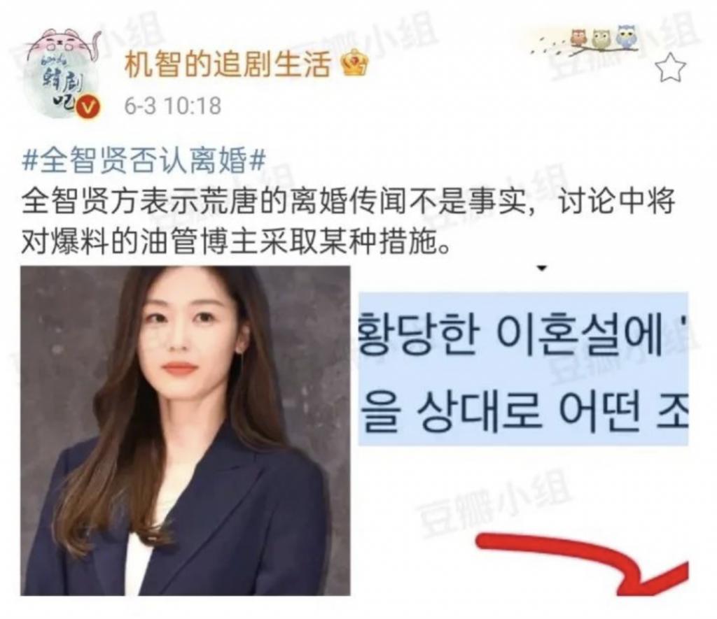 好久不见全智贤了，结婚多年还是那么恩爱？