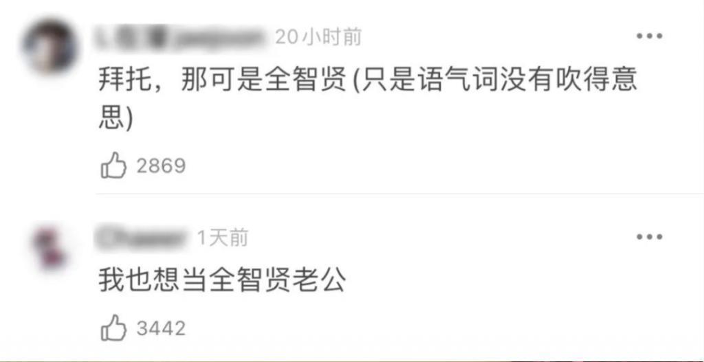 好久不见全智贤了，结婚多年还是那么恩爱？