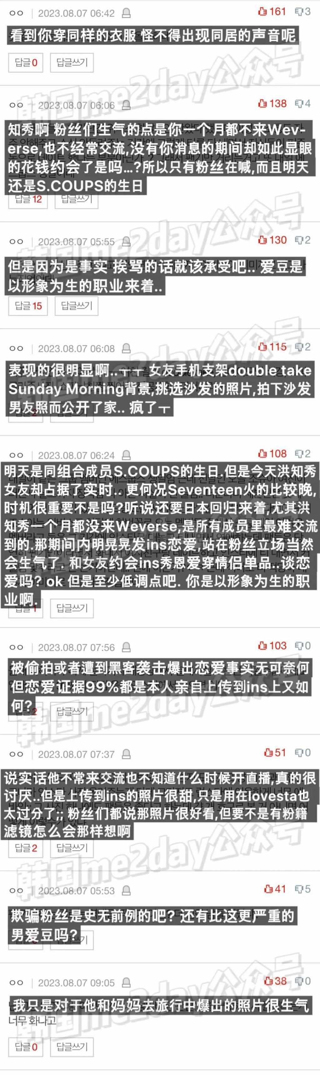 人气男团成员恋情曝光？竟然无时无刻不在与女友秀恩爱…